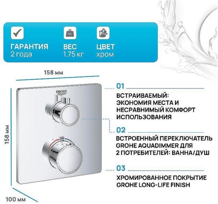 Смеситель для душа Grohe Grohtherm 24079000 с термостатом Хром