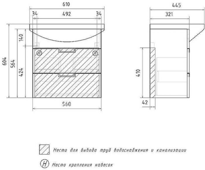 Тумба под раковину Volna Vario Sf 60.2Y tpVARIO.Sf60.2Y-08 подвесная Софт Белая