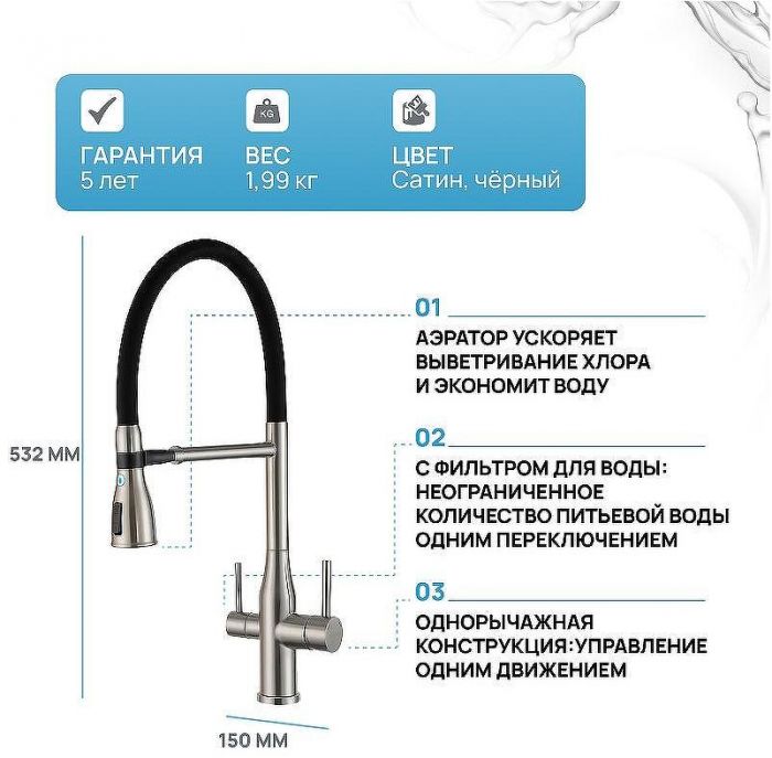 Смеситель для кухни Gappo G4399-75 Сатин Черный