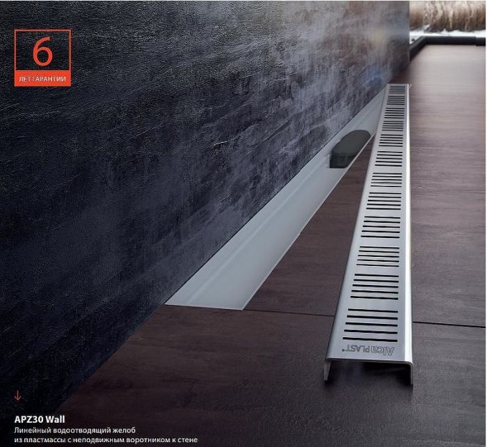 Душевой лоток Alcaplast Wall APZ30-650M с решеткой Хром