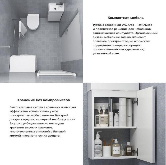 Тумба с раковиной Wellsee WC Area 40 L 221801002 подвесная цвет Белый матовый