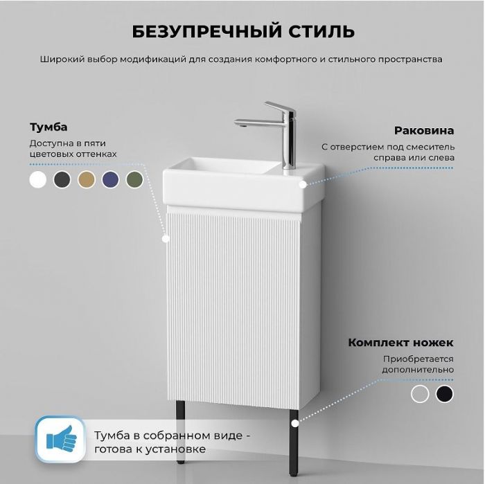 Тумба с раковиной Wellsee WC Area 40 L 221801002 подвесная цвет Белый матовый