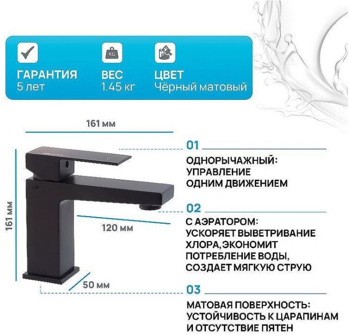 Смеситель для раковины WasserKRAFT Abens 2003 Чёрный матовый