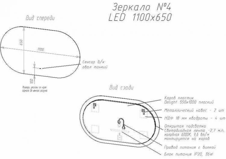 Зеркало Art&Max Torino AM-Tor-1100-650-DS-F с подсветкой с бесконтактным выключателем Зеркало Art&Max Torino AM-Tor-1100-650-DS-F с подсветкой с бесконтактным выключателем
