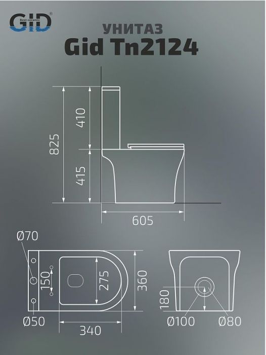 Унитаз компакт Gid Concavo Tn2124 62244Y цвет Белый с бачком и сиденьем Микролифт