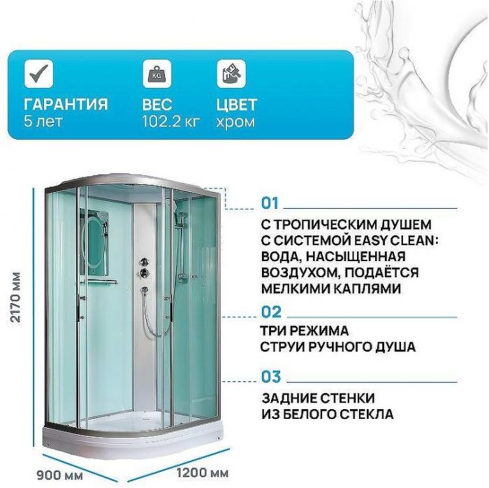 Душевая кабина WeltWasser WW500 Werra 1202 120x90 R 10000003329 без гидромассажа