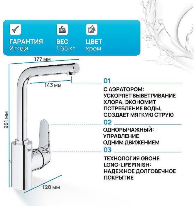 Смеситель для раковины Grohe Eurodisc Cosmopolitan 23054003 Хром