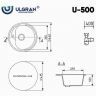 Кухонная мойка Ulgran Classic U-500-308 Черная Кухонная мойка Ulgran Classic U-500-308 Черная