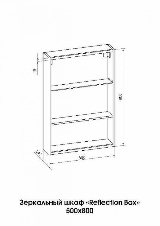Зеркальный шкаф Reflexion Box 500х800 RF2420WH с подсветкой Белый матовый