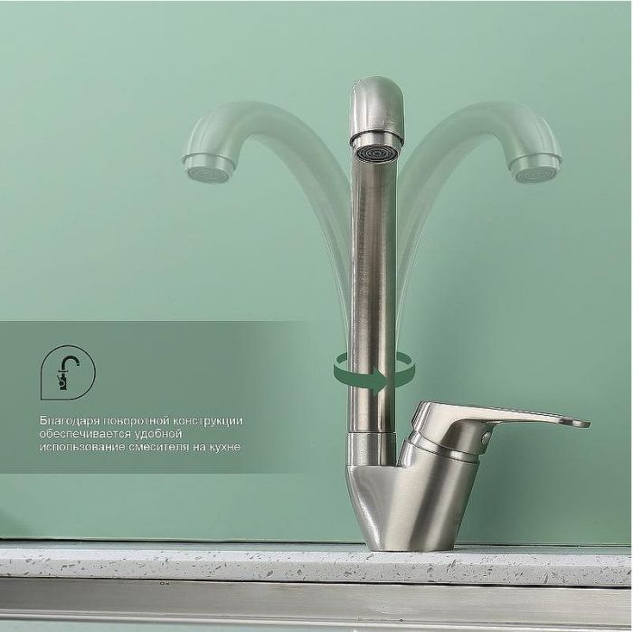 Смеситель для кухни Splenka S202.41.05 Сатин