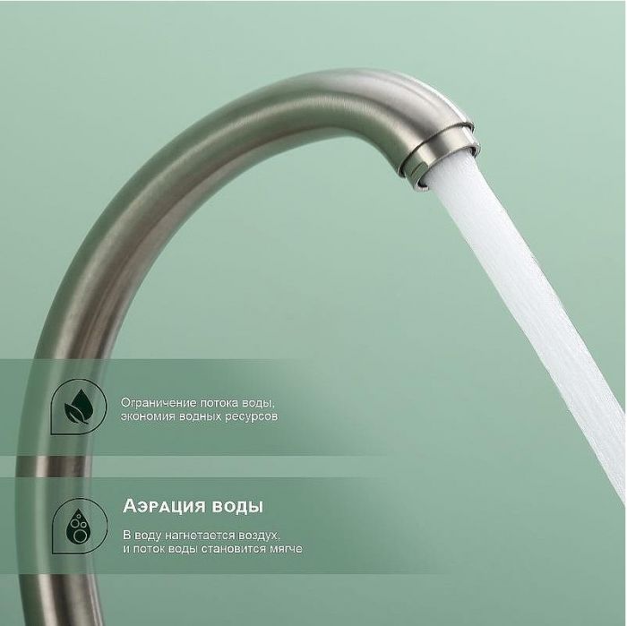 Смеситель для кухни Splenka S202.41.05 Сатин