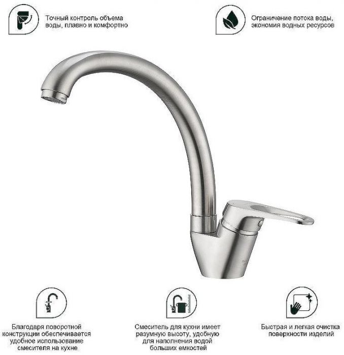 Смеситель для кухни Splenka S202.41.05 Сатин