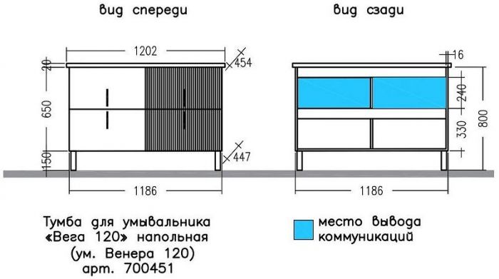 Тумба под раковину СанТа Вега 120 700451 Белая