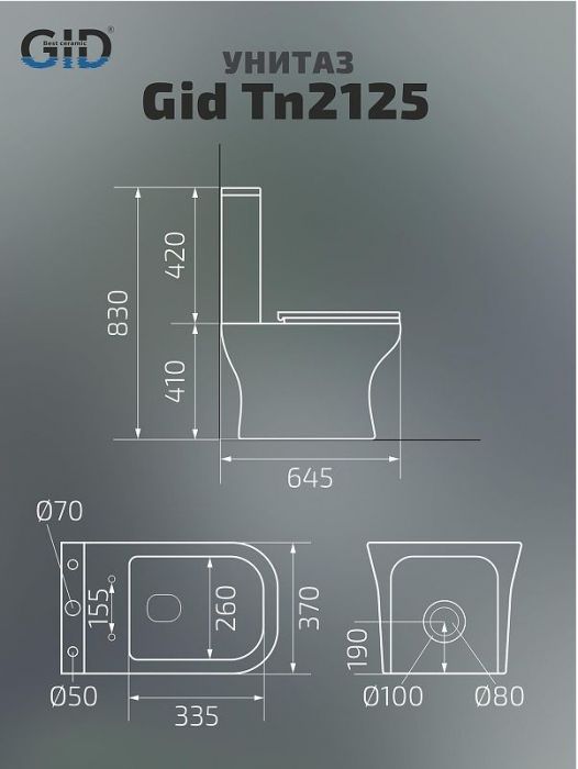 Унитаз компакт Gid Concavo Tn2125 62245Y цвет Белый с бачком и сиденьем Микролифт