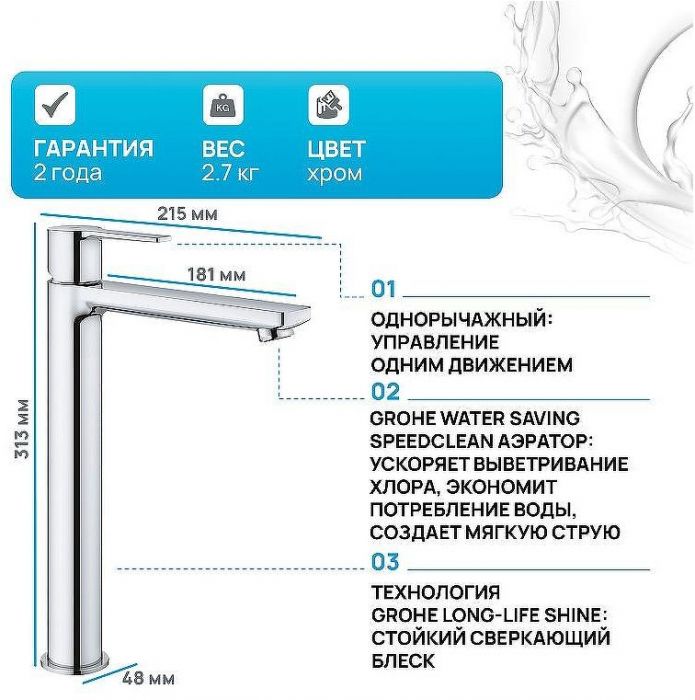Смеситель для раковины Grohe Lineare 23405001 Хром