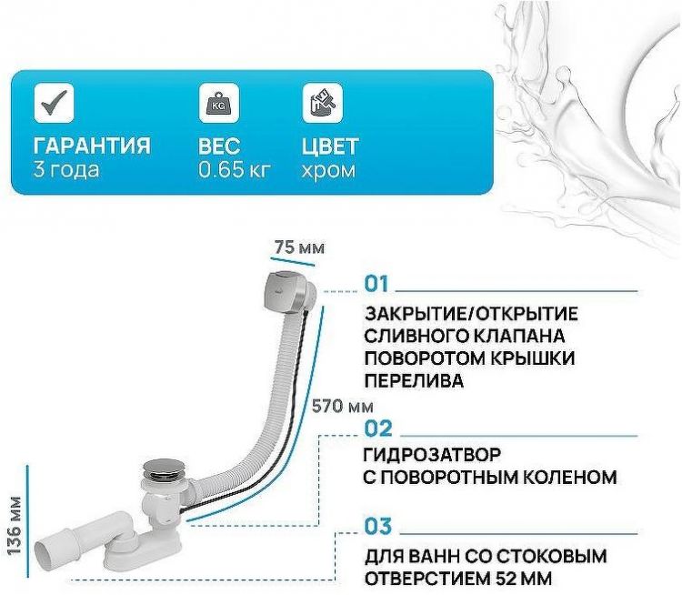 Слив-перелив Alcaplast A51CRM полуавтомат Хром