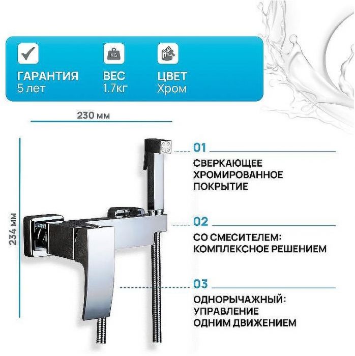 Гигиенический душ со смесителем Gappo G07 G2007 Хром