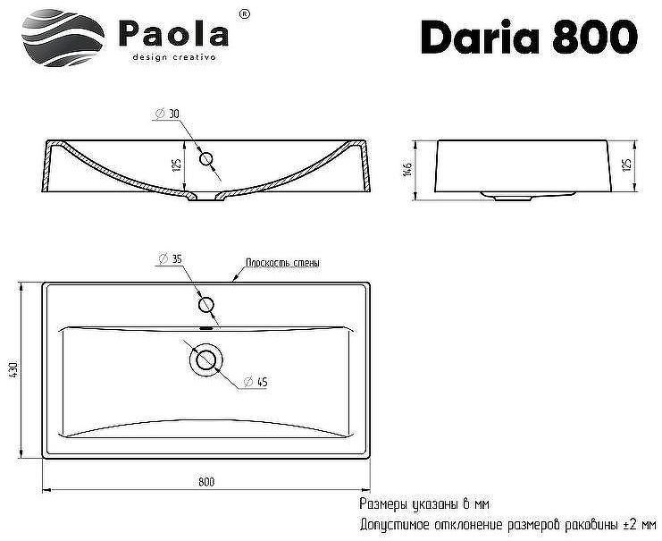 Раковина Paola Daria 80 Белая Раковина Paola Daria 80 Белая