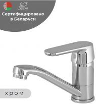Смеситель для раковины Wisent WP45118-2 цвет Хром