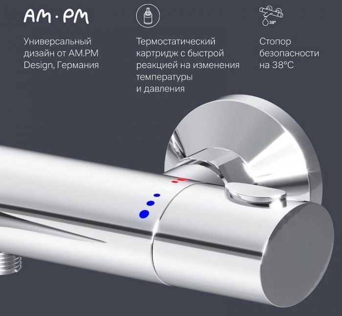 Смеситель для ванны AM.PM Sense F7550064 с термостатом Хром