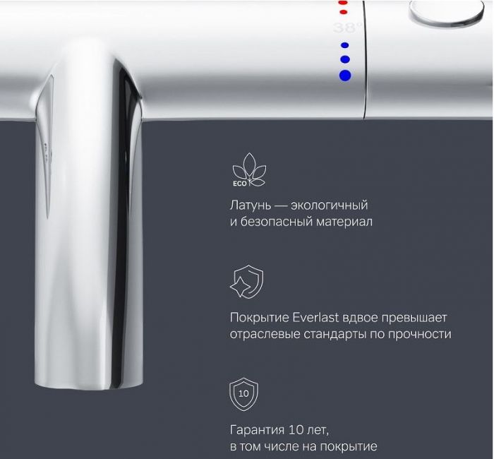 Смеситель для ванны AM.PM Sense F7550064 с термостатом Хром