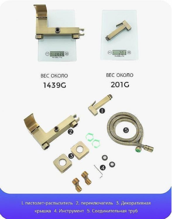 Гигиенический душ со смесителем Gappo G07-4 G2007-4 Бронза