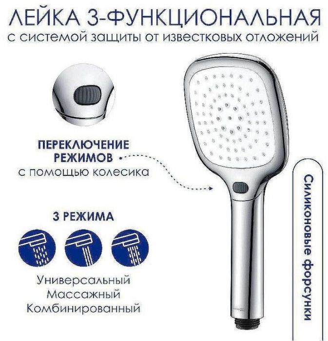 Душевая система WasserKRAFT A199.119.065.087.CH Thermo с термостатом Хром