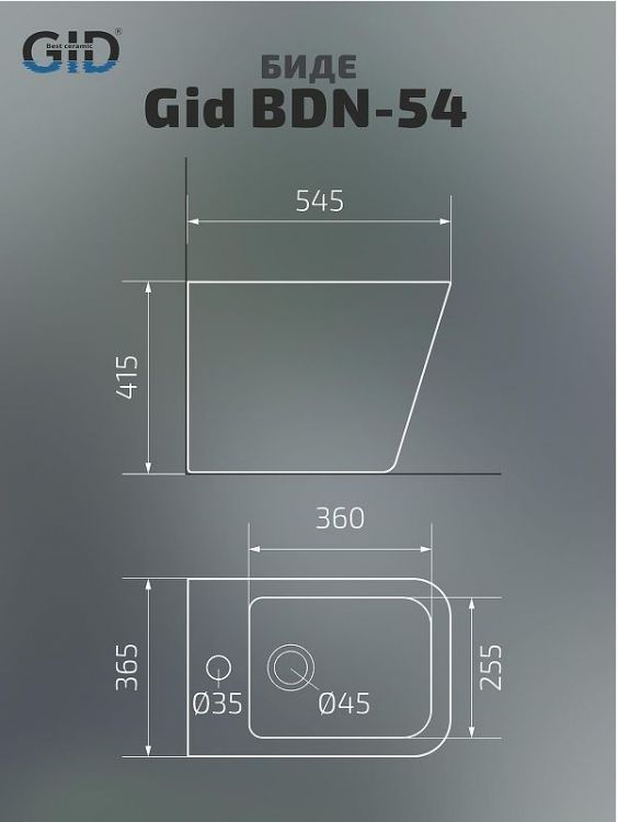 Биде Gid Cuadrado BDN-54 21108 цвет Белый