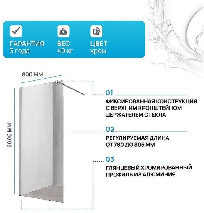 Душевая перегородка Vincea Walk-In 80 VSW-1H800CL профиль Хром стекло прозрачное