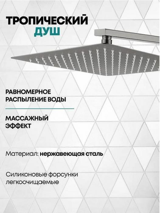 Душевая система Grocenberg GB5040NK с термостатом Никель