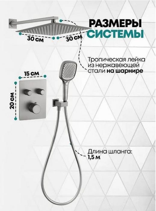 Душевая система Grocenberg GB5040NK с термостатом Никель