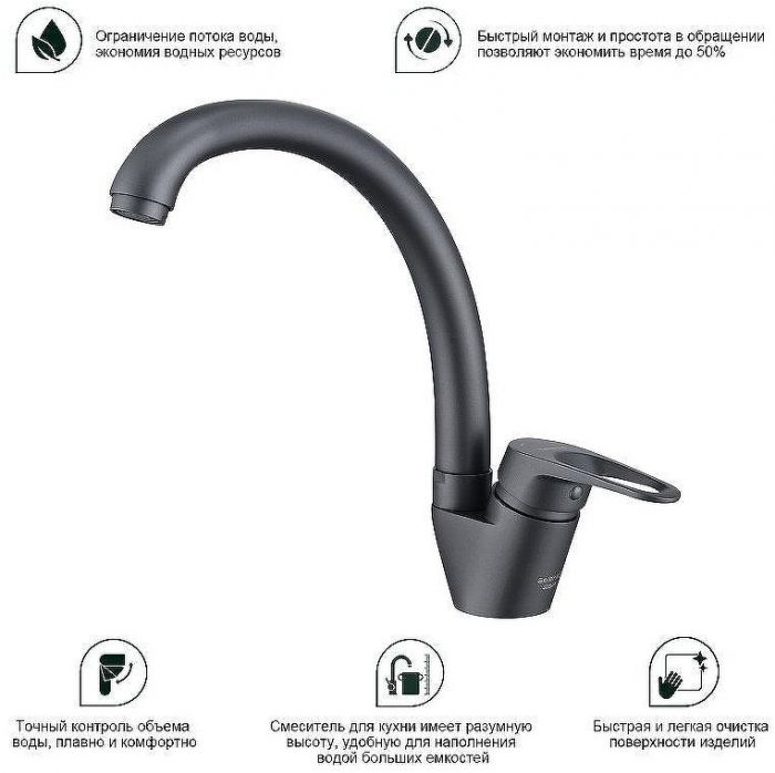 Смеситель для кухни Splenka S202.41.07 Серый матовый