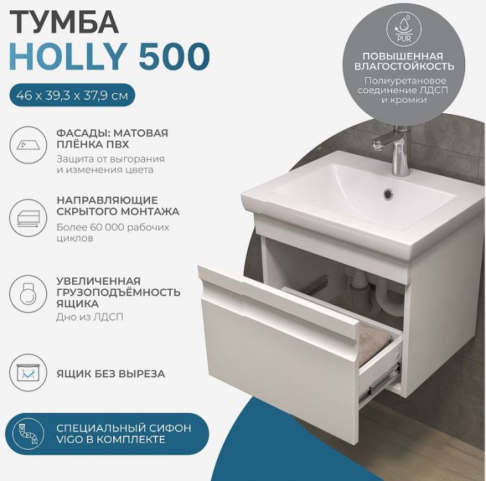 Тумба под раковину Vigo Holly 50 038 подвесная цвет Белый