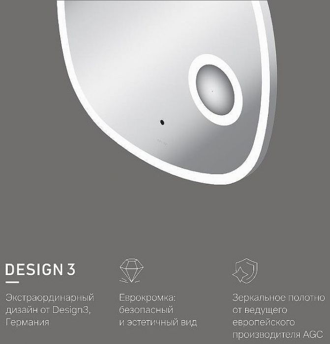 Зеркало AM.PM Func 55 M8FMOX0553SA с подсветкой с увеличением с ИК-сенсорным выключателем