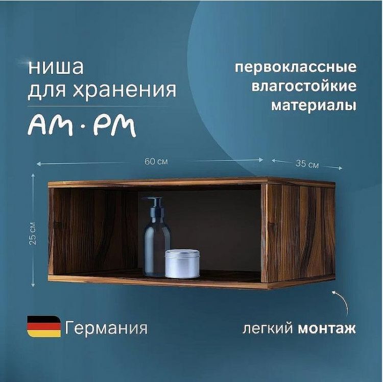 Ниша для пенала AM.PM Func 60 M8FOH0601OF Дуб крафт