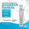 Душевая панель River Guron 08 10000001105 Матовый хром