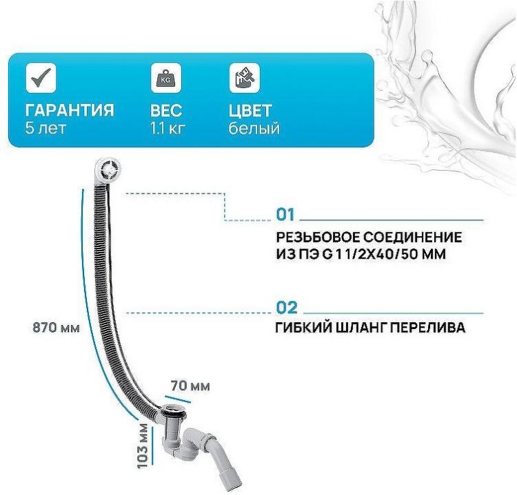 Слив-перелив Hansgrohe Flexaplus 58141180 полуавтомат Белый