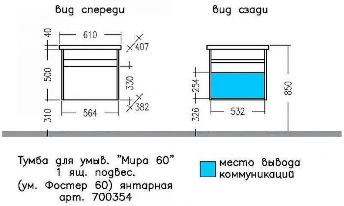 Тумба под раковину СанТа Мира 60 700354 подвесная Янтарное дерево