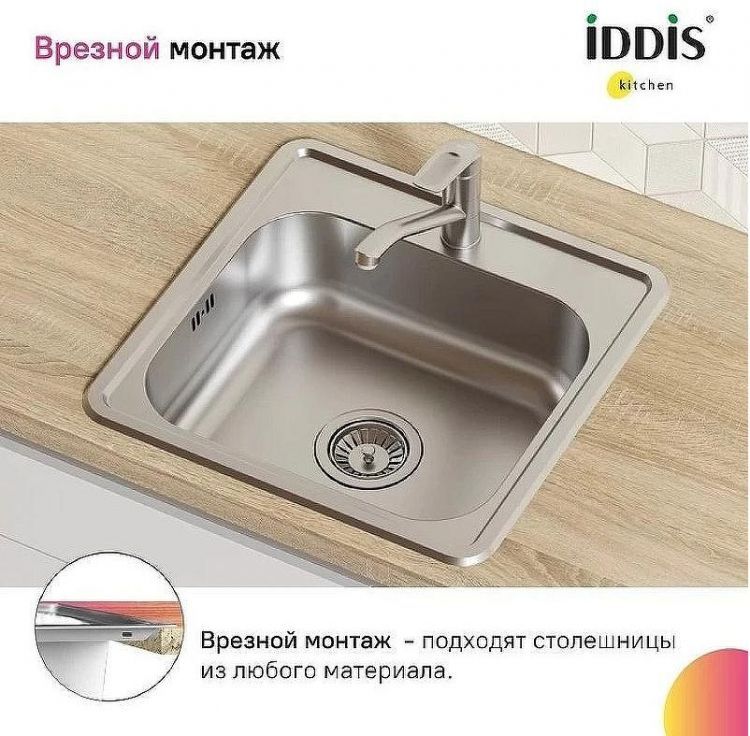 Кухонная мойка Iddis Strit S 48 STR48P0i77S Сталь