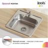Кухонная мойка Iddis Strit S 48 STR48P0i77S Сталь