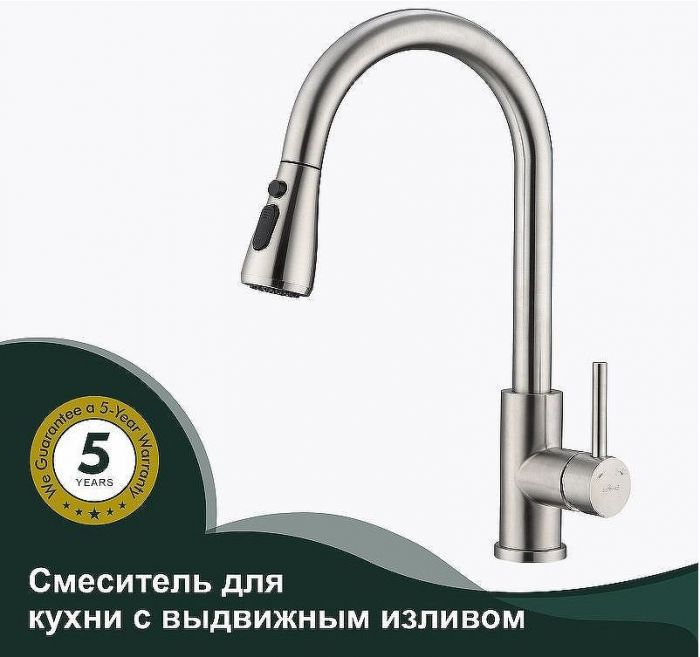 Смеситель для кухни Splenka S203.49.05 Сатин