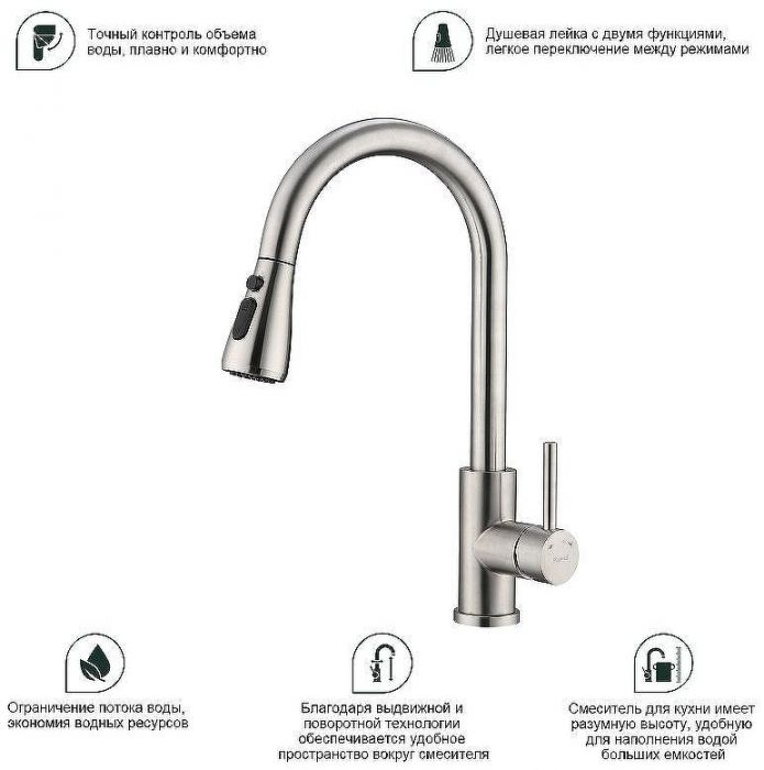 Смеситель для кухни Splenka S203.49.05 Сатин