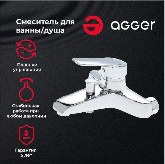 Смеситель для ванны Agger Right A2910000 Хром