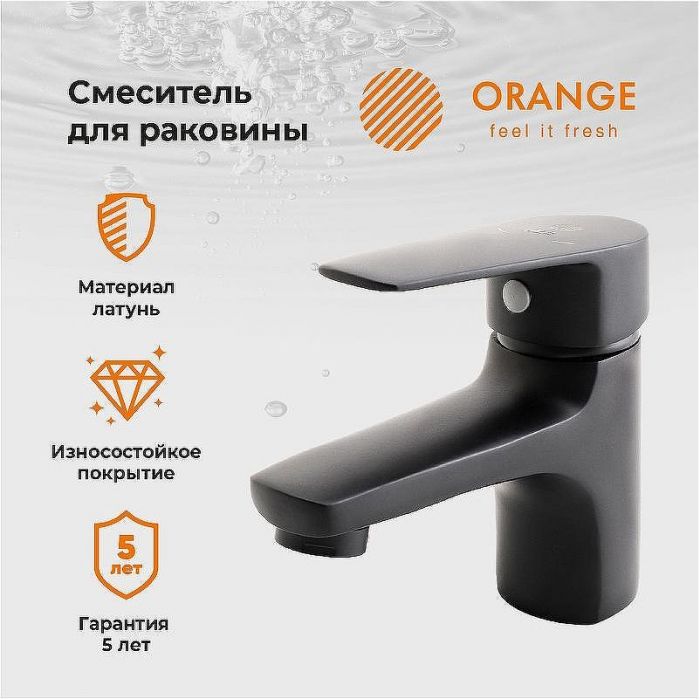 Смеситель для раковины Orange Loop M26-021B Черный