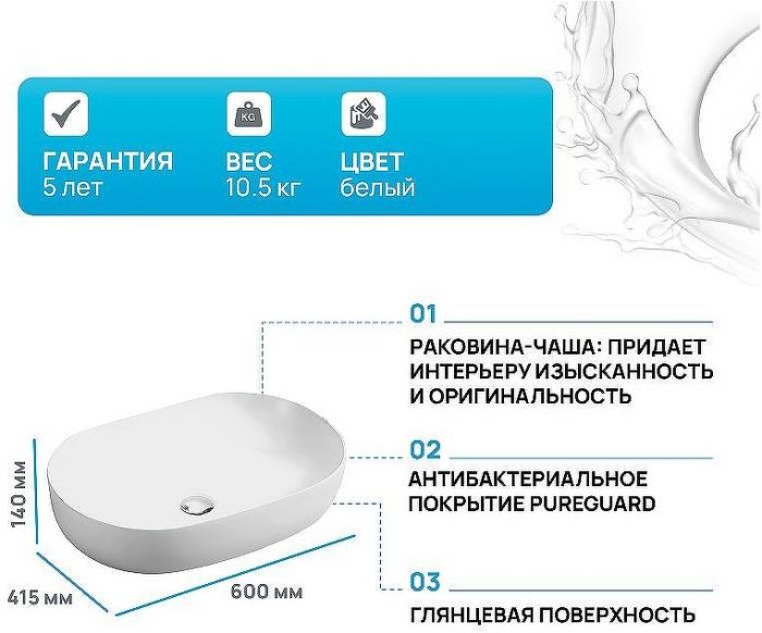Раковина-чаша WeltWasser Elbach 2192 60 10000003859 Белый глянец