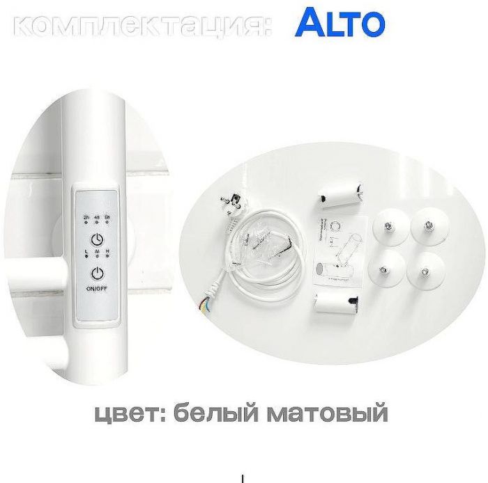 Электрический полотенцесушитель Comfysan Alto EC-3 120x15 016227 Белый матовый