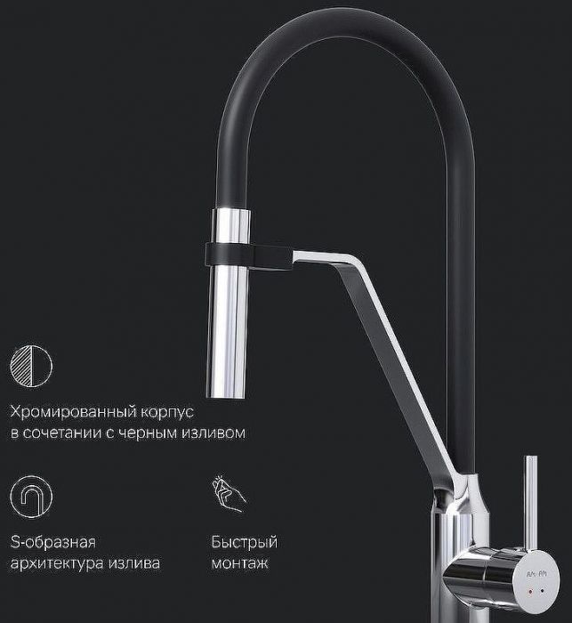 Смеситель для кухни AM.PM Like S F8013000 Хром