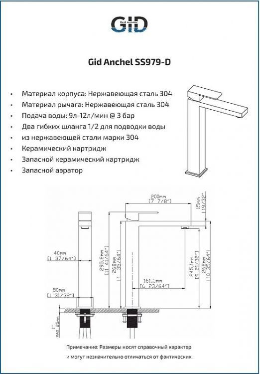 Смеситель для раковины Gid Anchel SS979BMD цвет Черный матовый Смеситель для раковины Gid Anchel SS979BMD цвет Черный матовый