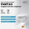 Унитаз Roca Victoria 34630300R подвесной без сиденья