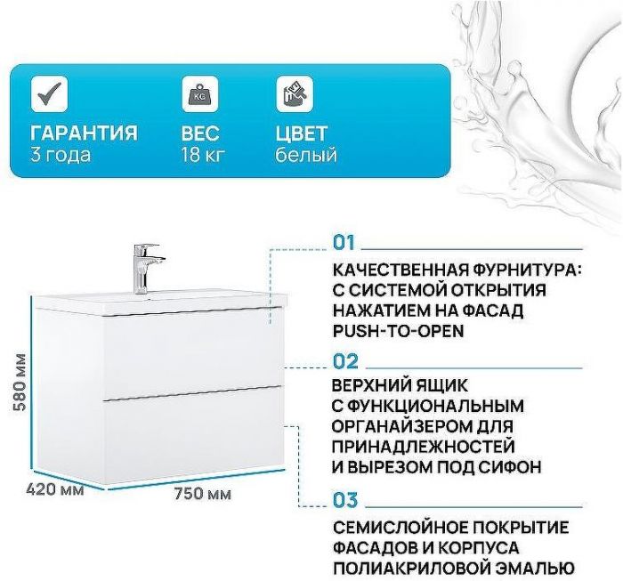 Тумба под раковину AM.PM Gem 75 2 M90FHX07522WG подвесная Белая